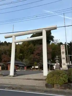 常陸二ノ宮　静神社(茨城県)