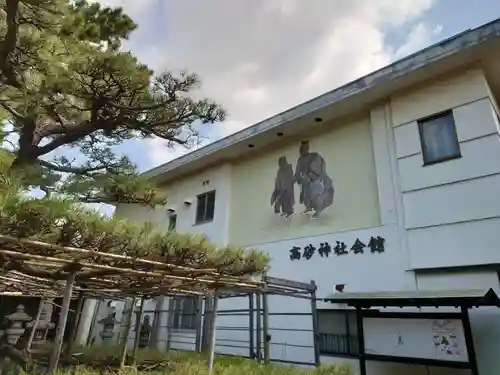 高砂神社(兵庫県)