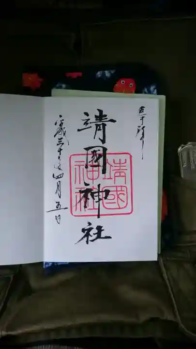 靖國神社の{uncategorized: "未分類", other: "その他", undefined: "問題あり", building: "その他建物", grave: "お墓", sacred_gate: "鳥居", guardian: "狛犬", statue: "像", buddha: "仏像", history: "歴史", nature: "自然", garden: "庭園", animal: "動物", pagoda: "塔", temizu: "手水舎", mountain_gate: "山門・神門", sanctuary: "本殿・本堂", subordinate: "末社・摂社", art: "芸術", scenery: "景色", jizo: "地蔵", ema: "絵馬", goshuin: "御朱印", omikuji: "おみくじ", items: "授与品その他", amulet: "お守り", goshuincho: "御朱印帳", eats: "食事", festival: "お祭り", votive_dance: "神楽", shichigosan: "七五三参", wedding: "結婚式", experience: "体験その他", initially: "初詣", around: "周辺", anti_infection: "感染症対策"}