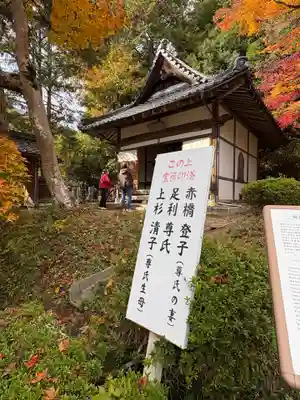 安国寺(京都府)