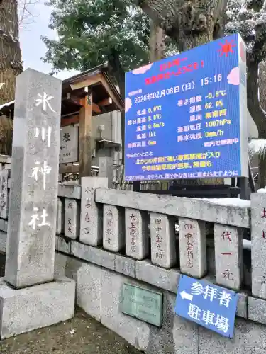 高円寺氷川神社の{uncategorized: "未分類", other: "その他", undefined: "問題あり", building: "その他建物", grave: "お墓", sacred_gate: "鳥居", guardian: "狛犬", statue: "像", buddha: "仏像", history: "歴史", nature: "自然", garden: "庭園", animal: "動物", pagoda: "塔", temizu: "手水舎", mountain_gate: "山門・神門", sanctuary: "本殿・本堂", subordinate: "末社・摂社", art: "芸術", scenery: "景色", jizo: "地蔵", ema: "絵馬", goshuin: "御朱印", omikuji: "おみくじ", items: "授与品その他", amulet: "お守り", goshuincho: "御朱印帳", eats: "食事", festival: "お祭り", votive_dance: "神楽", shichigosan: "七五三参", wedding: "結婚式", experience: "体験その他", initially: "初詣", around: "周辺", anti_infection: "感染症対策"}