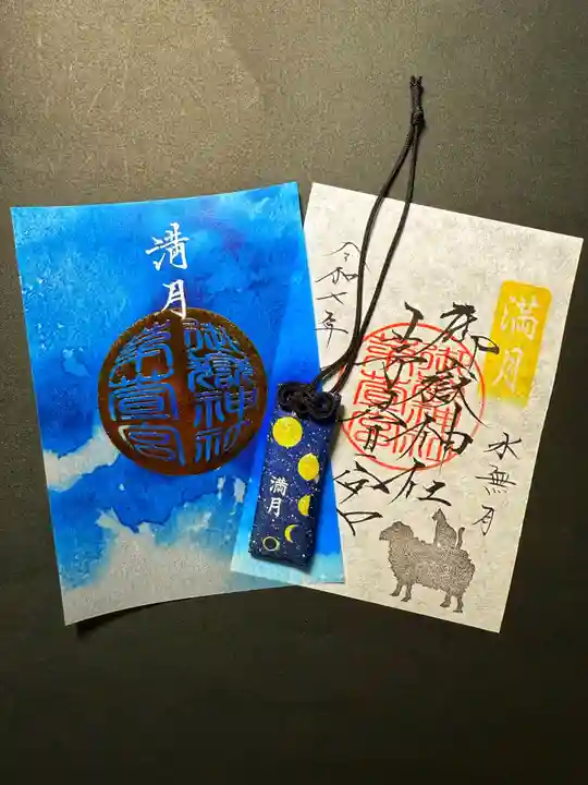 御嶽神社茅萱宮の御朱印