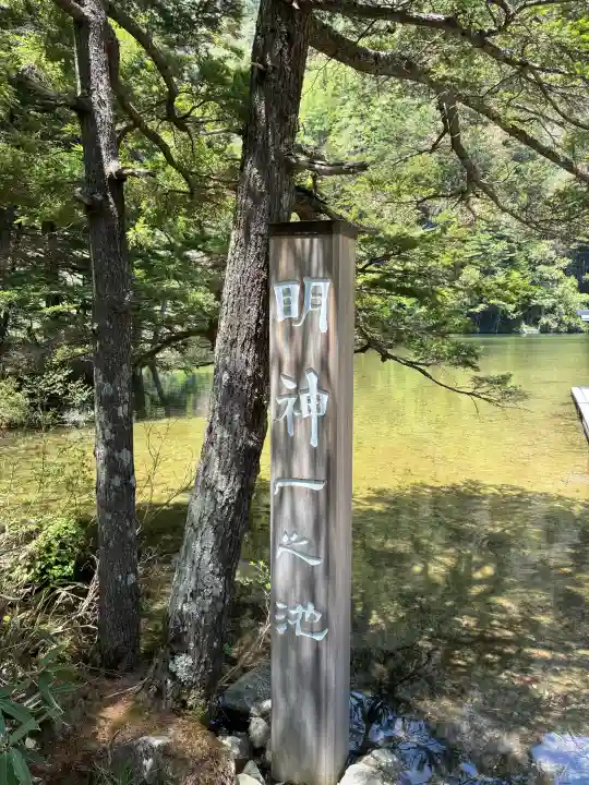 穂高神社奥宮の{uncategorized: "未分類", other: "その他", undefined: "問題あり", building: "その他建物", grave: "お墓", sacred_gate: "鳥居", guardian: "狛犬", statue: "像", buddha: "仏像", history: "歴史", nature: "自然", garden: "庭園", animal: "動物", pagoda: "塔", temizu: "手水舎", mountain_gate: "山門・神門", sanctuary: "本殿・本堂", subordinate: "末社・摂社", art: "芸術", scenery: "景色", jizo: "地蔵", ema: "絵馬", goshuin: "御朱印", omikuji: "おみくじ", items: "授与品その他", amulet: "お守り", goshuincho: "御朱印帳", eats: "食事", festival: "お祭り", votive_dance: "神楽", shichigosan: "七五三参", wedding: "結婚式", experience: "体験その他", initially: "初詣", around: "周辺", anti_infection: "感染症対策"}