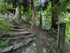 加蘇山神社 奥ノ宮の自然