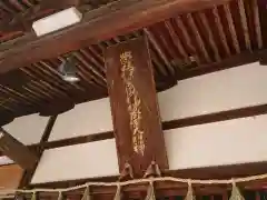 伊賀留我神社の建物その他