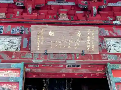 秩父札所１番　四萬部寺(埼玉県)