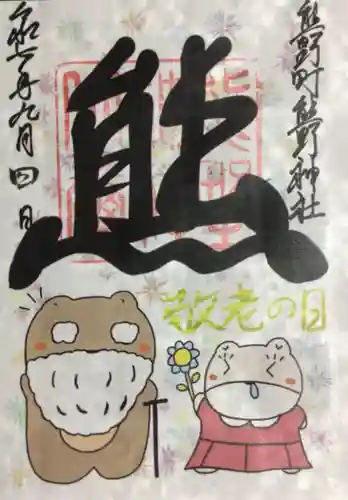 くまくま神社(導きの社 熊野町熊野神社)(東京都)