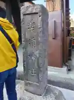 薬師神社のその他建物