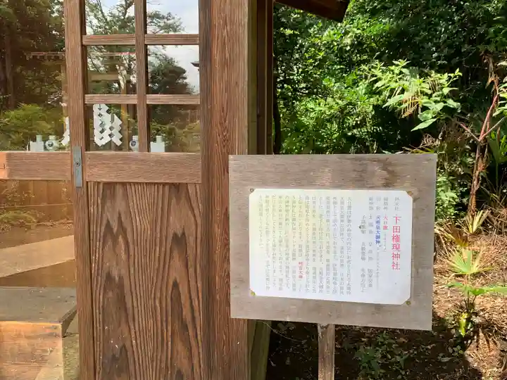 境香取神社のその他建物