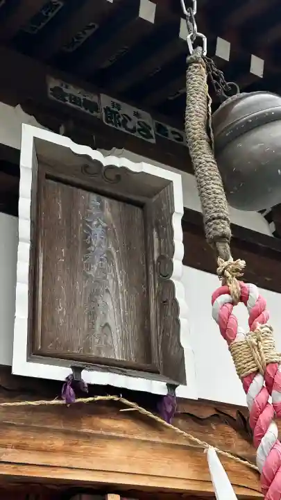 天満稲荷神社(埼玉県)