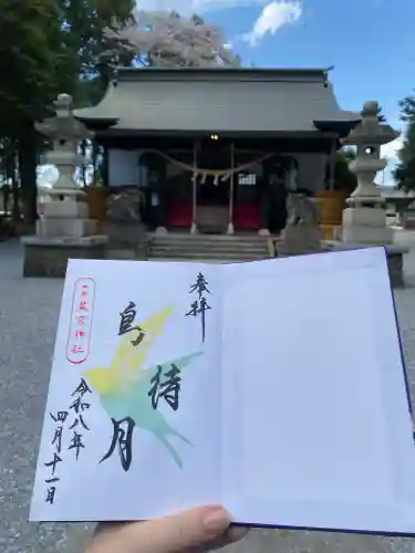 星宮神社(栃木県)