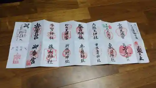 敷地神社（わら天神宮）(京都府)