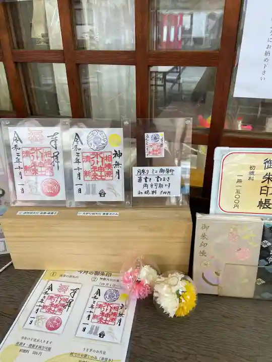 相模原氷川神社のその他建物