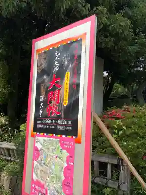 深大寺(東京都)