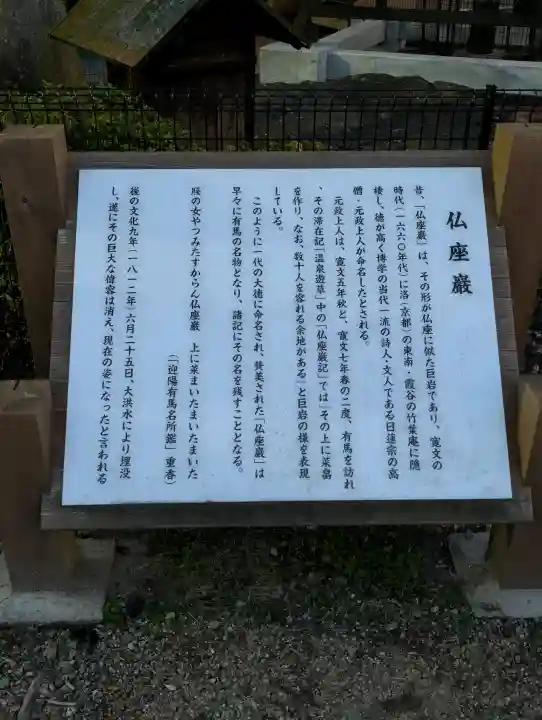 有馬天神社の{uncategorized: "未分類", other: "その他", undefined: "問題あり", building: "その他建物", grave: "お墓", sacred_gate: "鳥居", guardian: "狛犬", statue: "像", buddha: "仏像", history: "歴史", nature: "自然", garden: "庭園", animal: "動物", pagoda: "塔", temizu: "手水舎", mountain_gate: "山門・神門", sanctuary: "本殿・本堂", subordinate: "末社・摂社", art: "芸術", scenery: "景色", jizo: "地蔵", ema: "絵馬", goshuin: "御朱印", omikuji: "おみくじ", items: "授与品その他", amulet: "お守り", goshuincho: "御朱印帳", eats: "食事", festival: "お祭り", votive_dance: "神楽", shichigosan: "七五三参", wedding: "結婚式", experience: "体験その他", initially: "初詣", around: "周辺", anti_infection: "感染症対策"}