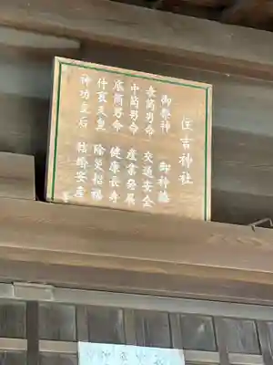 住吉神社(入水神社)(愛知県)