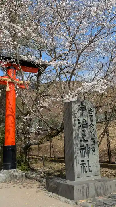 宇治上神社(京都府)