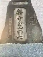 極楽院空也堂岐阜別院のその他建物