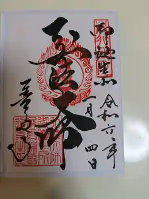 善通寺(香川県)