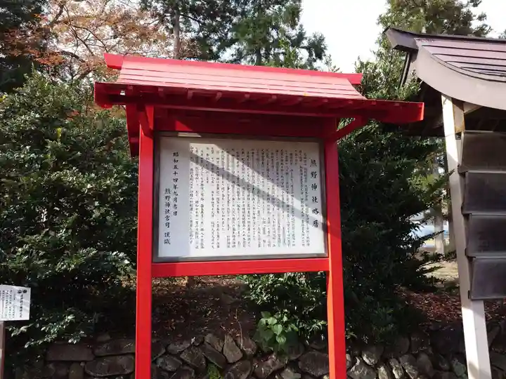 熊野神社(宮城県)