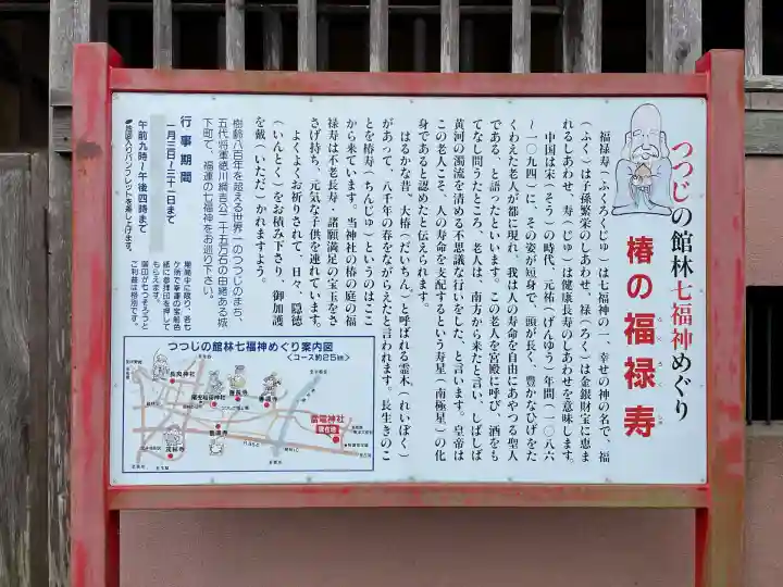 板倉雷電神社(群馬県)