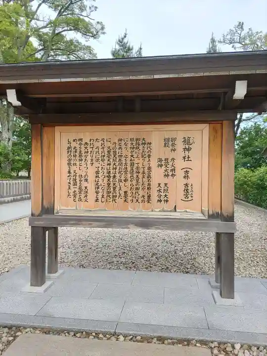 丹後一ノ宮 元伊勢 籠神社(京都府)