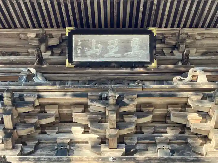 妙本寺(岡山県)