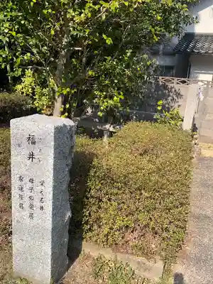 御井神社(島根県)