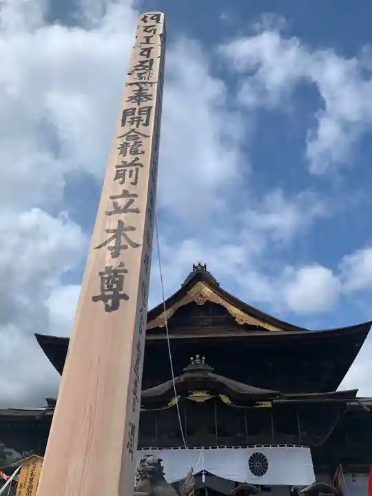 善光寺のその他建物