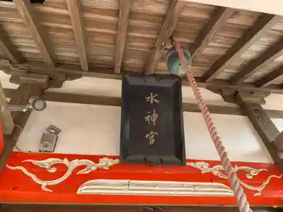 水神社(千葉県)