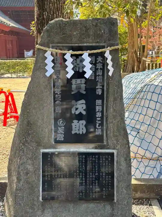 熊野神社(東京都)