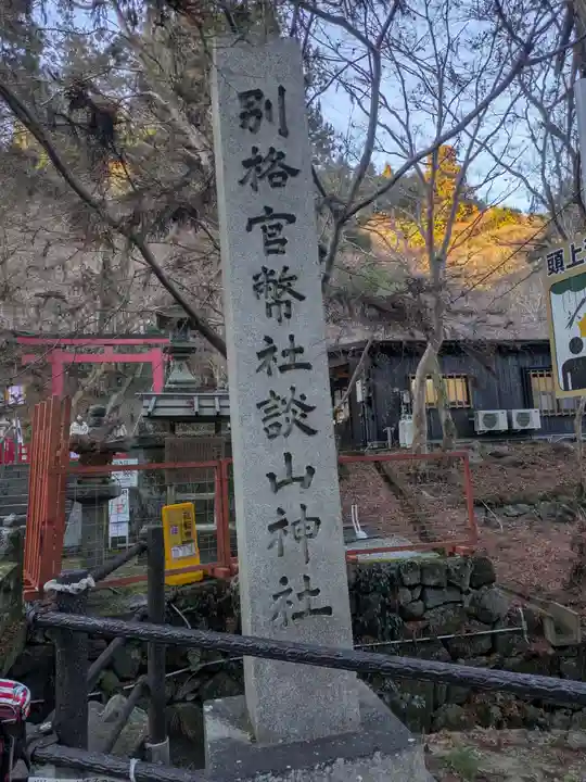 談山神社(奈良県)
