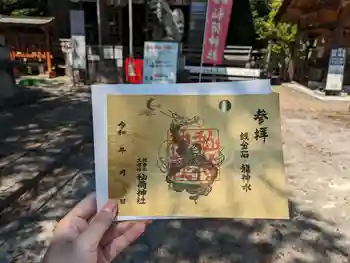 秈荷神社の御朱印 2023年08月