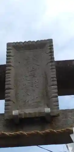 浅間神社のその他建物