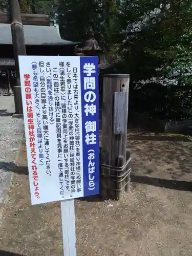 蒲生神社(栃木県)