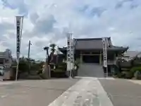 秋葉山圓通寺(愛知県)