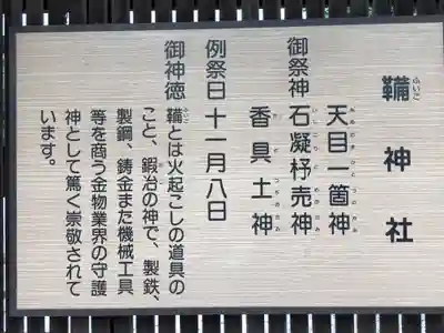 難波大社　生國魂神社(大阪府)