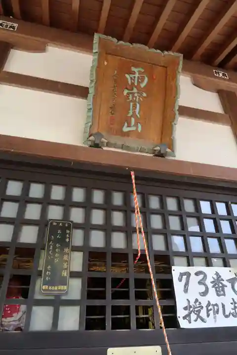 如意寺の本殿・本堂