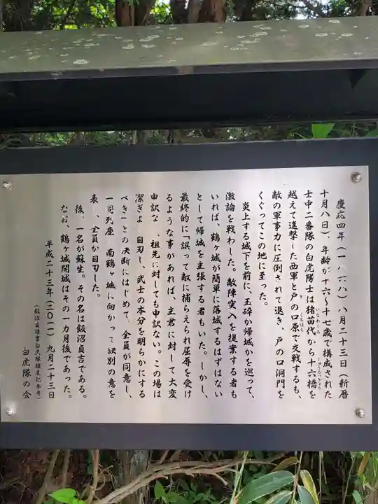 円通三匝堂(さざえ堂)の歴史