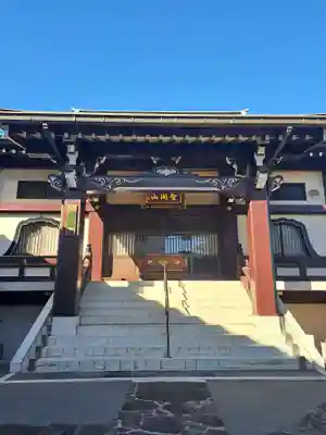 万福寺(東京都)