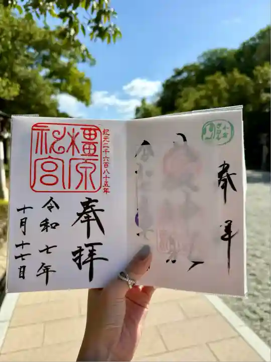 橿原神宮(奈良県)