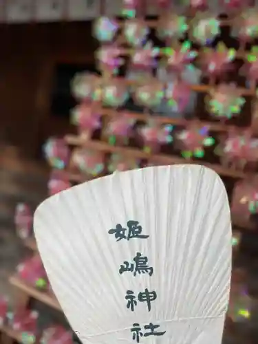 姫嶋神社のその他建物