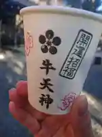 牛天神北野神社の食事