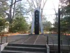 長野縣護國神社の塔