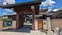 泉福寺(京都府)