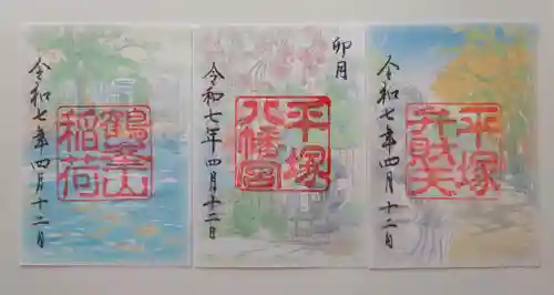 平塚八幡宮(神奈川県)