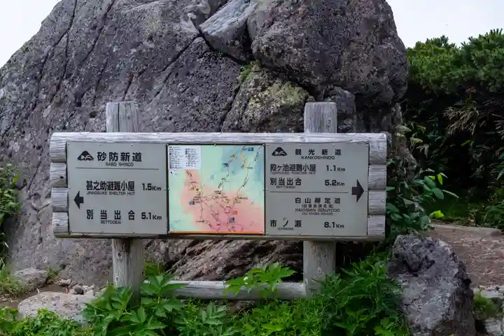 白山比咩神社 奥宮(石川県)