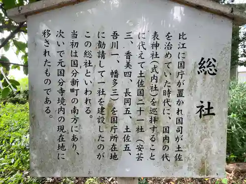 國分寺(高知県)