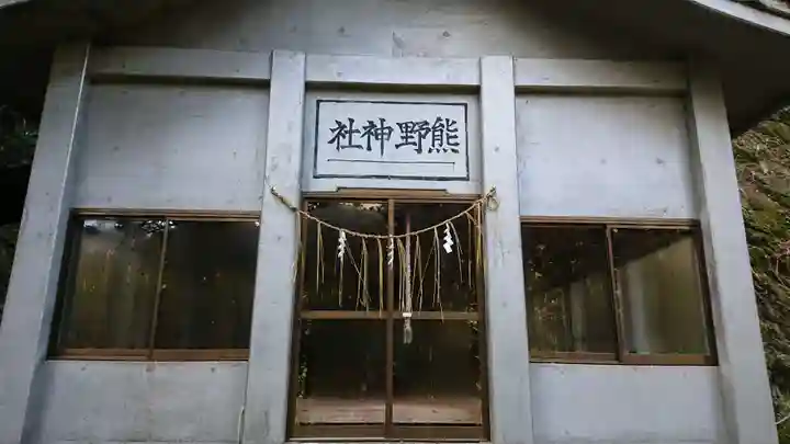 白鹿権現の本殿・本堂