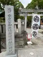 菅生神社のその他建物